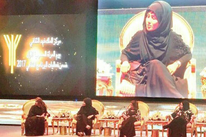 Saudi Arabia Celebrates Women’s Day for the First Time Saudi Arabia Celebrates Women’s Day for the First Time