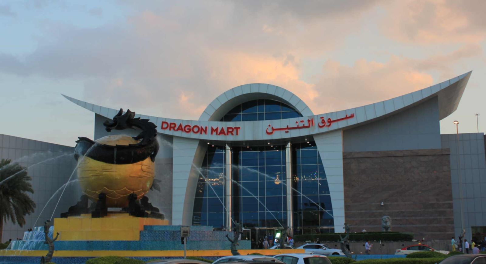 Dragon Mart